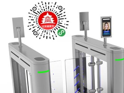 醫(yī)院人臉識別測溫健康碼人臉測溫閘機(jī)閘機(jī) 哪家好？價(jià)格怎么樣？代理招商，生產(chǎn)廠家，價(jià)格，哪家好，多少錢，品牌，報(bào)價(jià)，廠家，哪個(gè)公司好