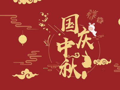 路可路美關(guān)于2020年中秋、國慶節(jié)放假通知 哪家好？價格怎么樣？代理招商，生產(chǎn)廠家，價格，哪家好，多少錢，品牌，報價，廠家，哪個公司好 