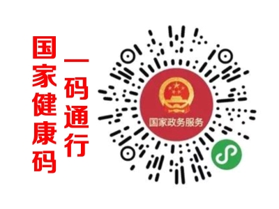 醫(yī)院國家健康碼閘機 哪家好？價格怎么樣？代理招商，生產廠家，價格，哪家好，多少錢，品牌，報價，廠家，哪個公司好