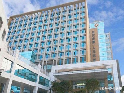 自貢市第一人民醫(yī)院采用路可路美健康碼人臉測(cè)溫閘機(jī)進(jìn)行門診防疫 哪家好？?jī)r(jià)格怎么樣？代理招商，生產(chǎn)廠家，價(jià)格，哪家好，多少錢，品牌，報(bào)價(jià)，廠家，哪個(gè)公司好 