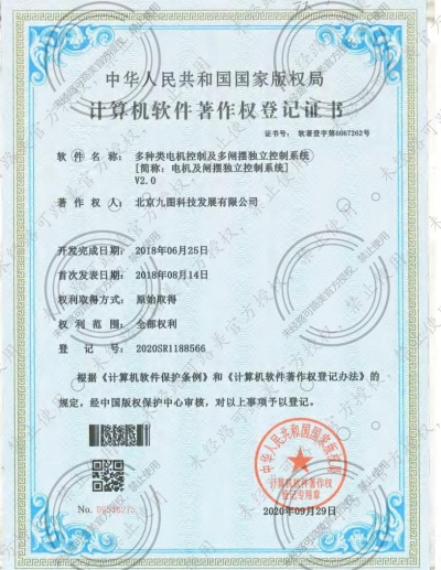 電機閘擺獨立控制技術(shù)