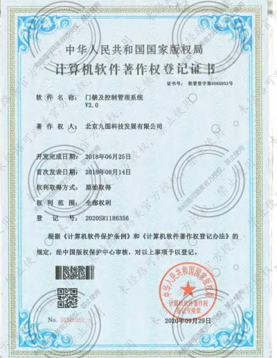 門禁控制技術(shù)