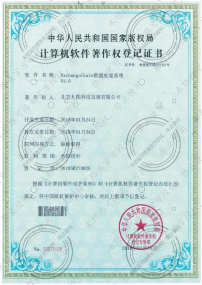 可信交換鏈數(shù)據(jù)處理技術(shù)