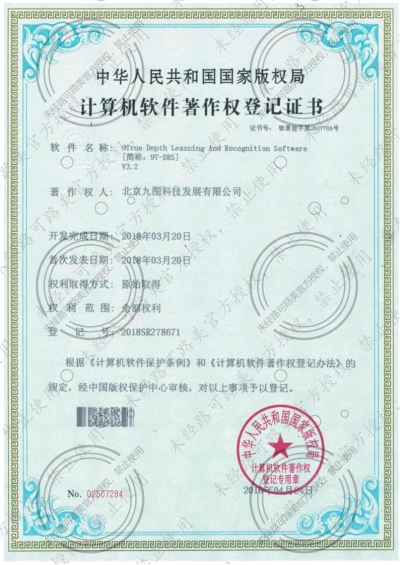 深度學習及識別技術(shù)