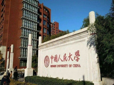 中國人民大學(xué)圖書館人臉識別和門禁閘機(jī)改造項(xiàng)目招標(biāo)公告 哪家好？價(jià)格怎么樣？代理招商，生產(chǎn)廠家，價(jià)格，哪家好，多少錢，品牌，報(bào)價(jià)，廠家，哪個(gè)公司好 