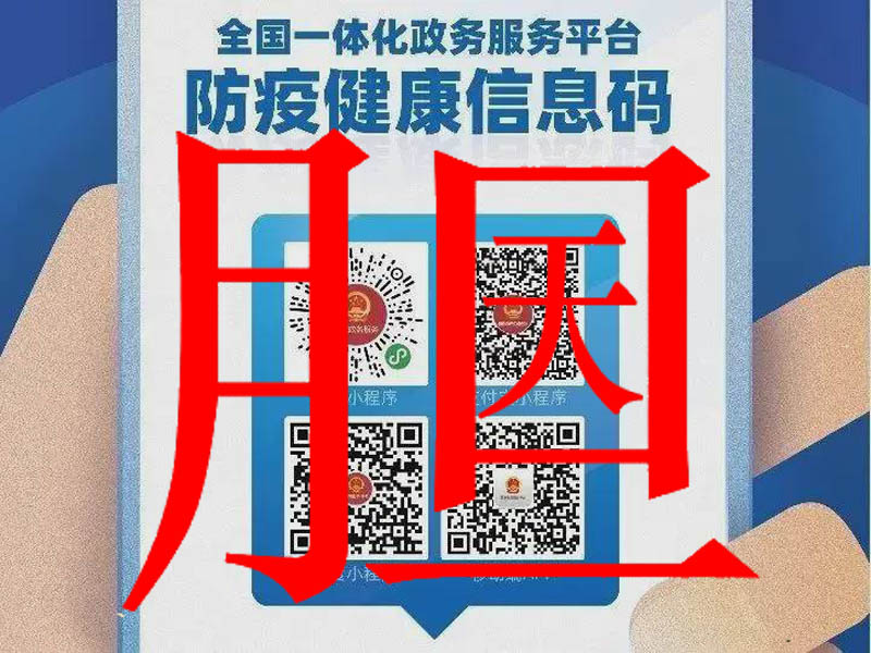 路可路美国家健康码验证闸机,国家健康码核验闸机,中国健康码闸机,全国健康码验证闸机,国家健康码闸机.jpg