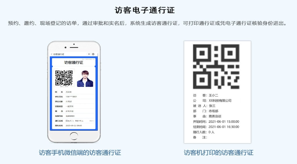 智慧停车 (6).jpg