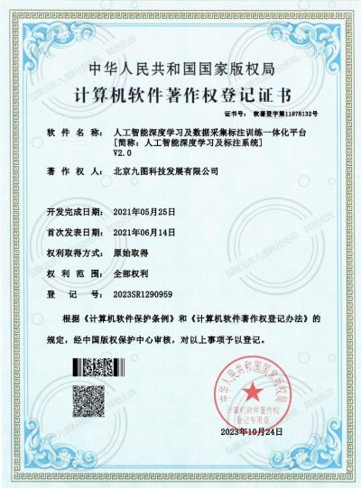 數(shù)據(jù)標注訓(xùn)練學(xué)習(xí)算法